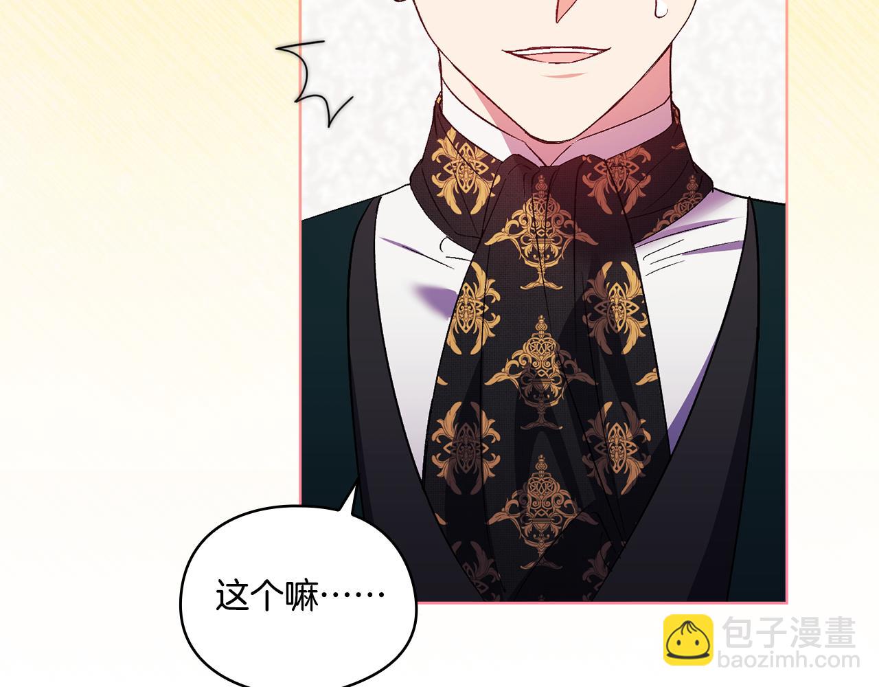 第18话 他的性倾向？(1/4)-第18话