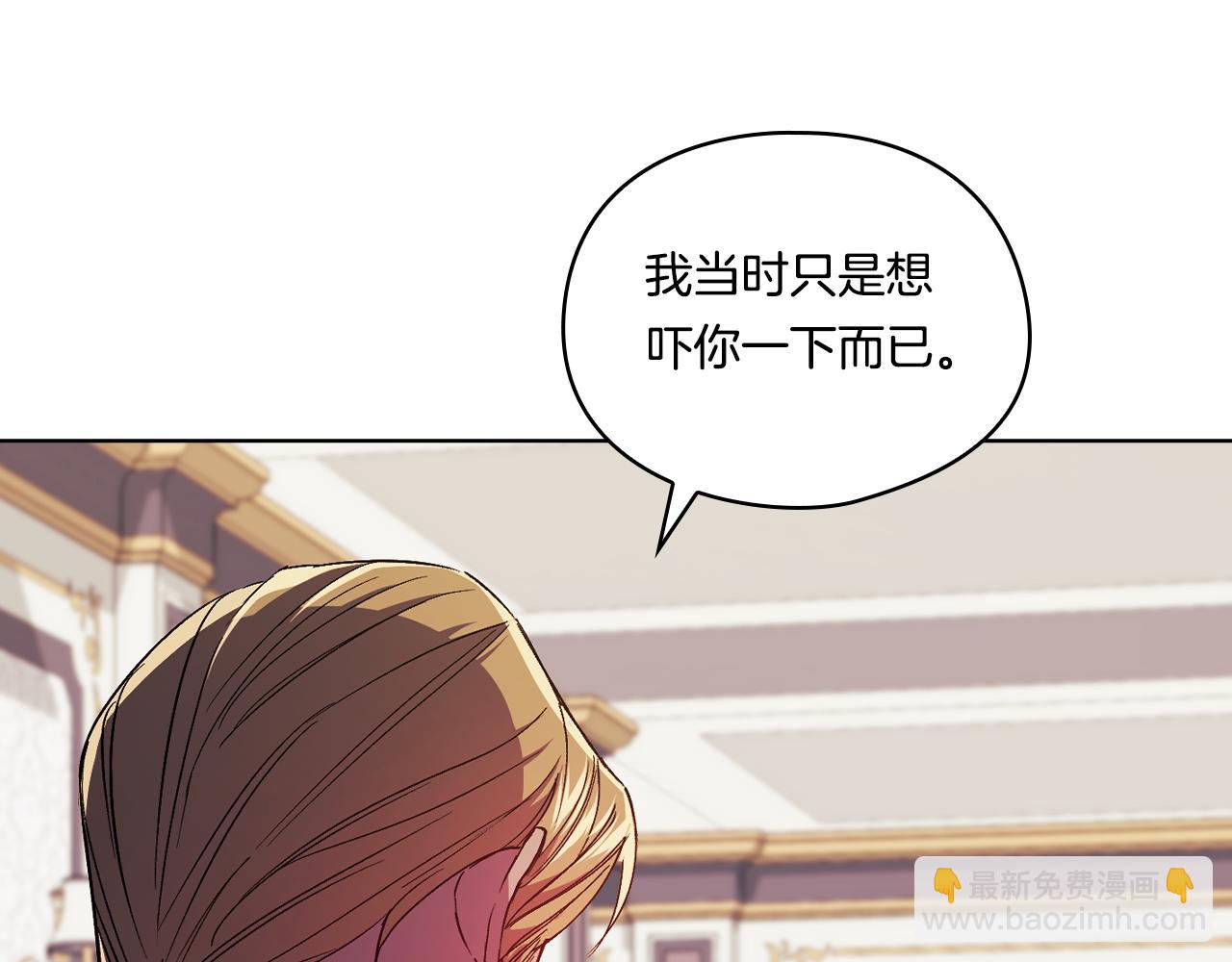 第18话 他的性倾向？(1/4)-第18话