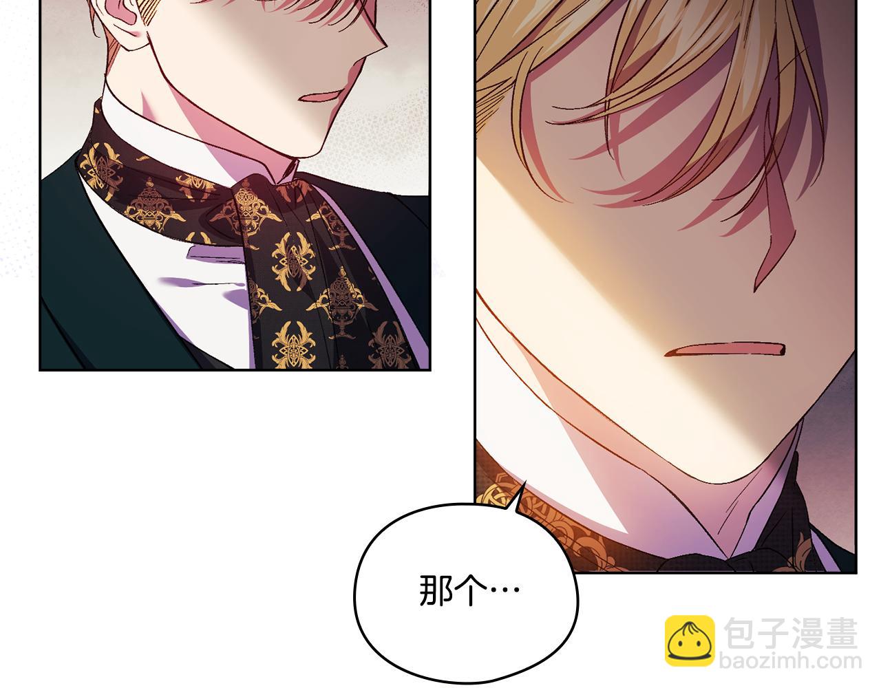 第18话 他的性倾向？(1/4)-第18话