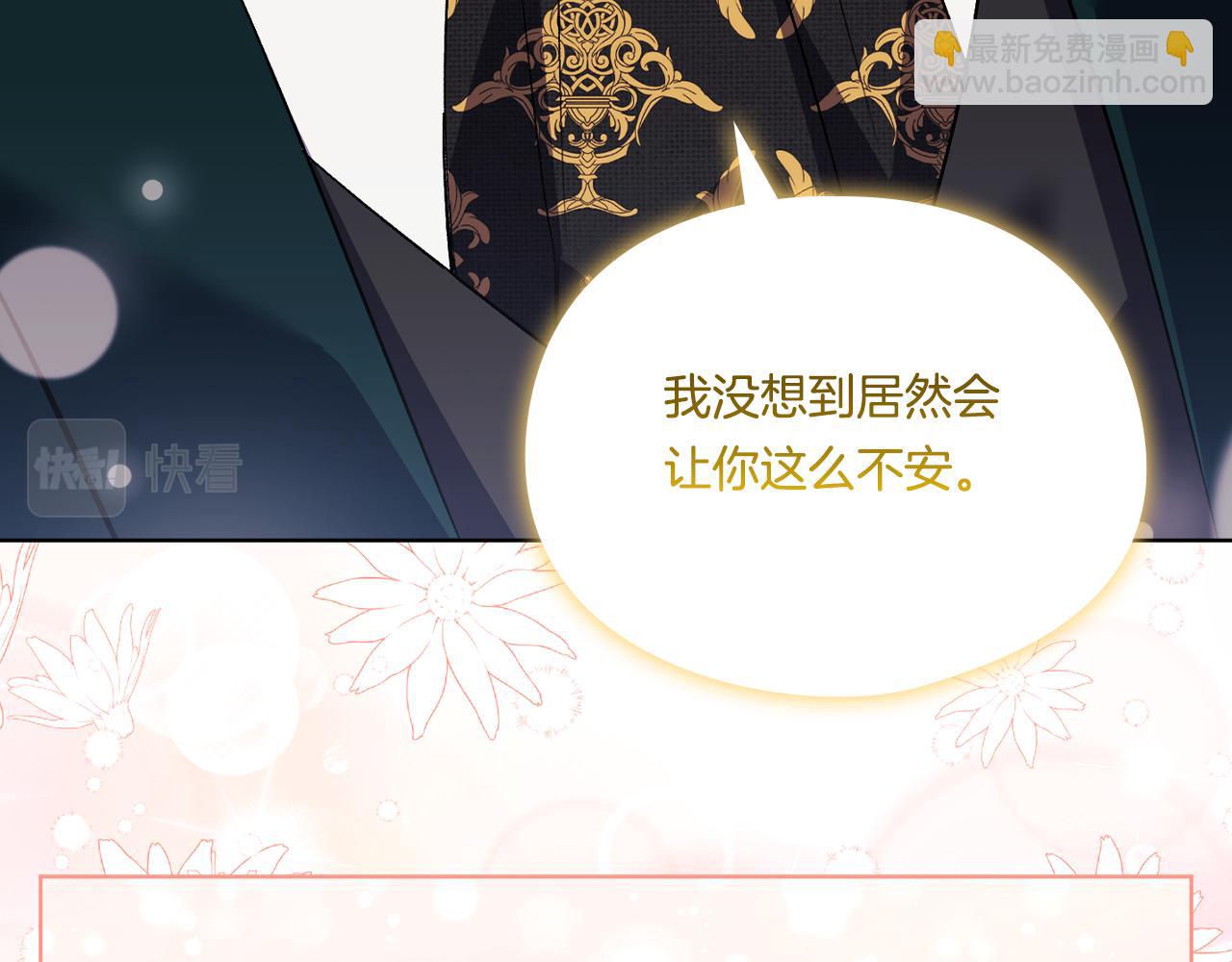 第18话 他的性倾向？(1/4)-第18话