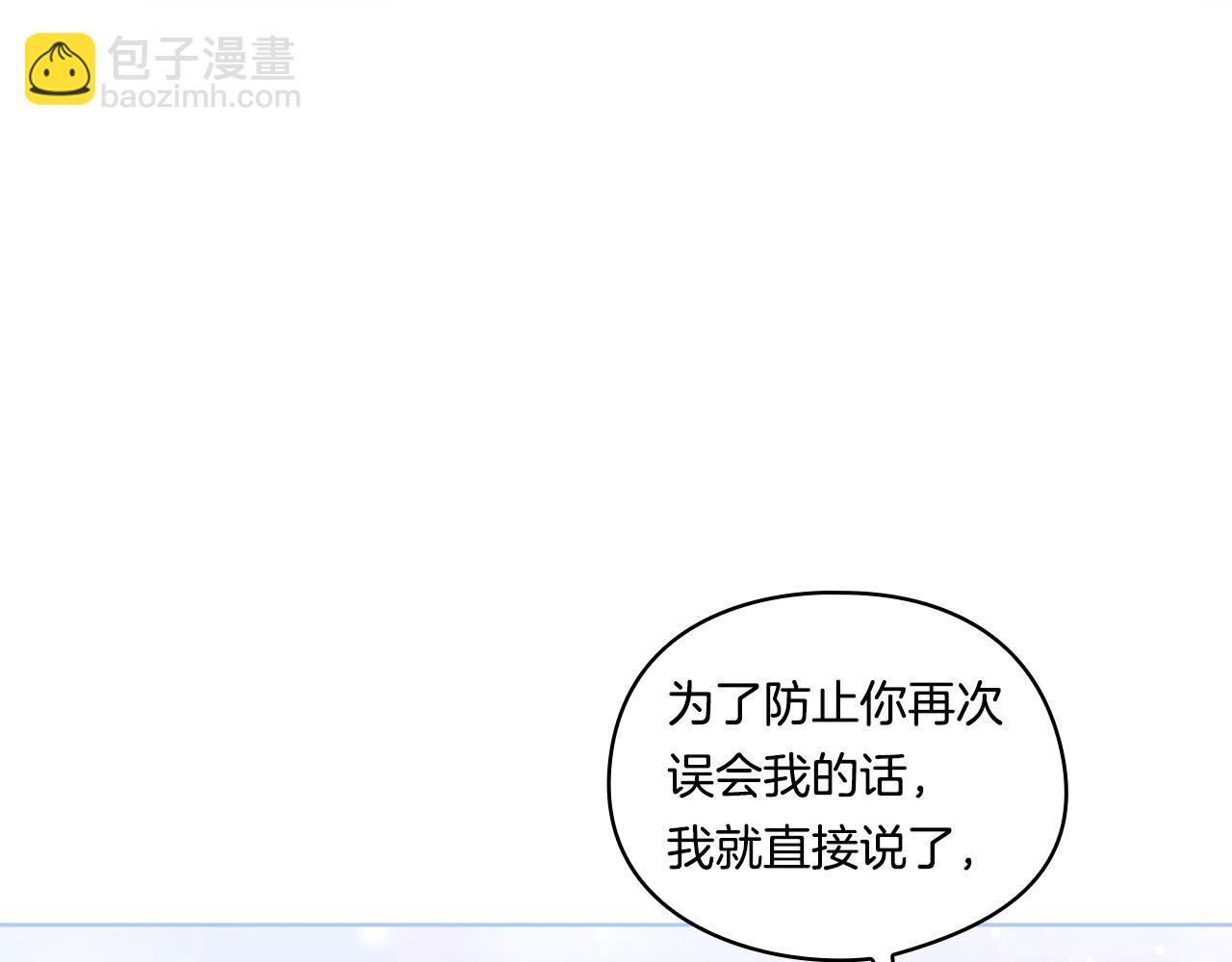 第18话 他的性倾向？(1/4)-第18话