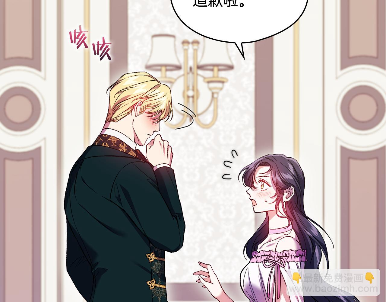 第18话 他的性倾向？(1/4)-第18话