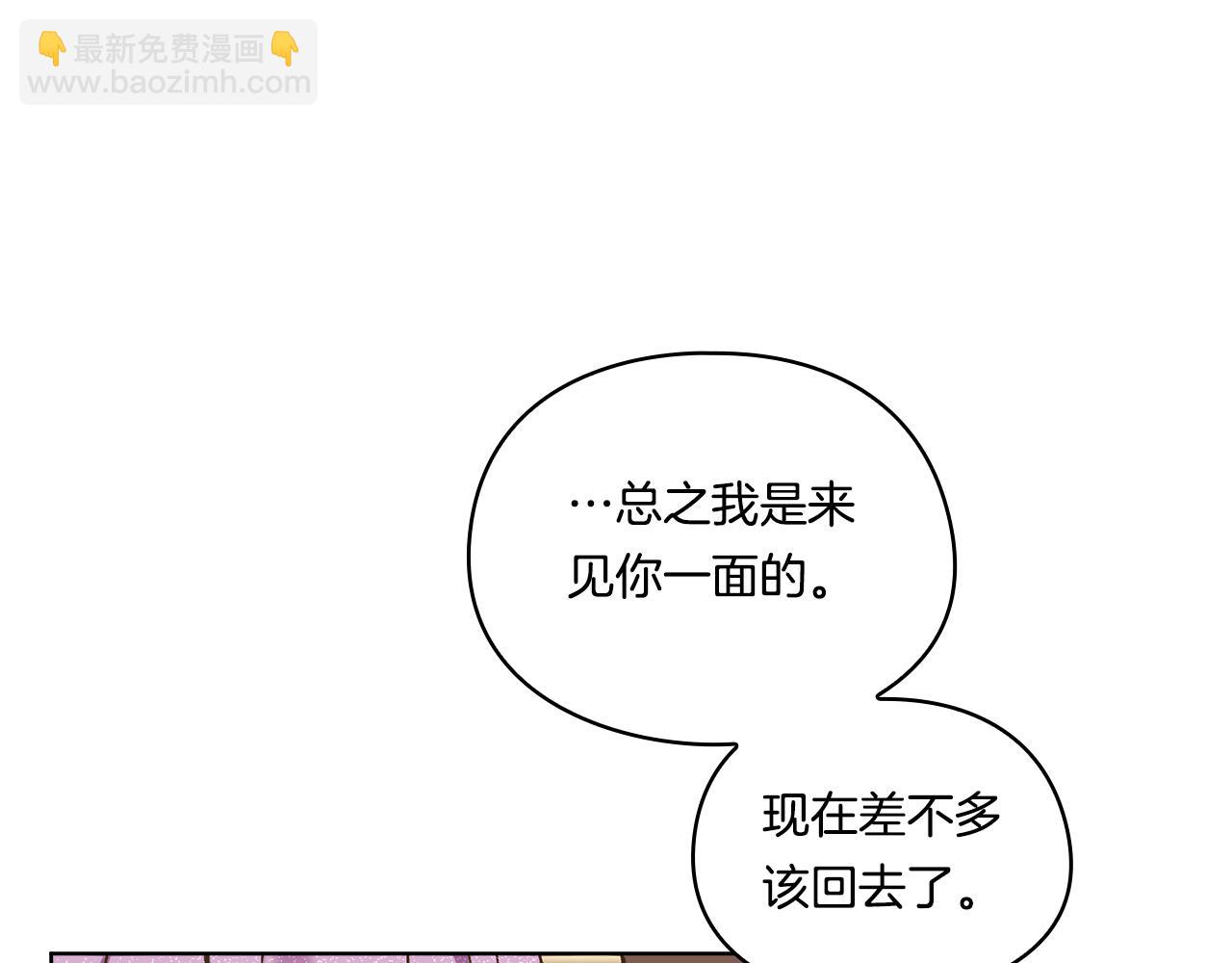 第18话 他的性倾向？(1/4)-第18话