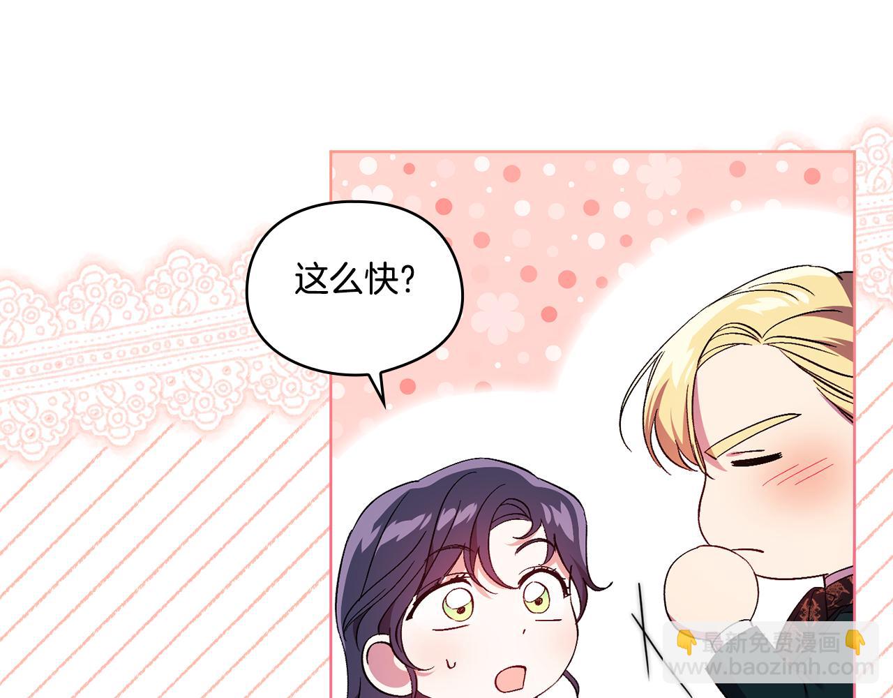 第18话 他的性倾向？(1/4)-第18话