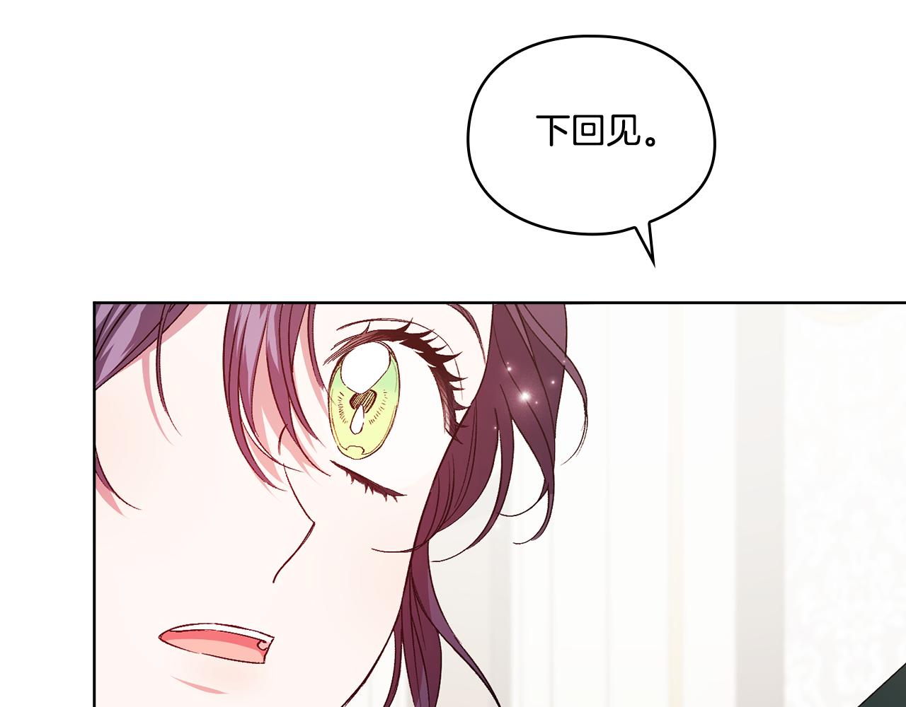 第18话 他的性倾向？(1/4)-第18话