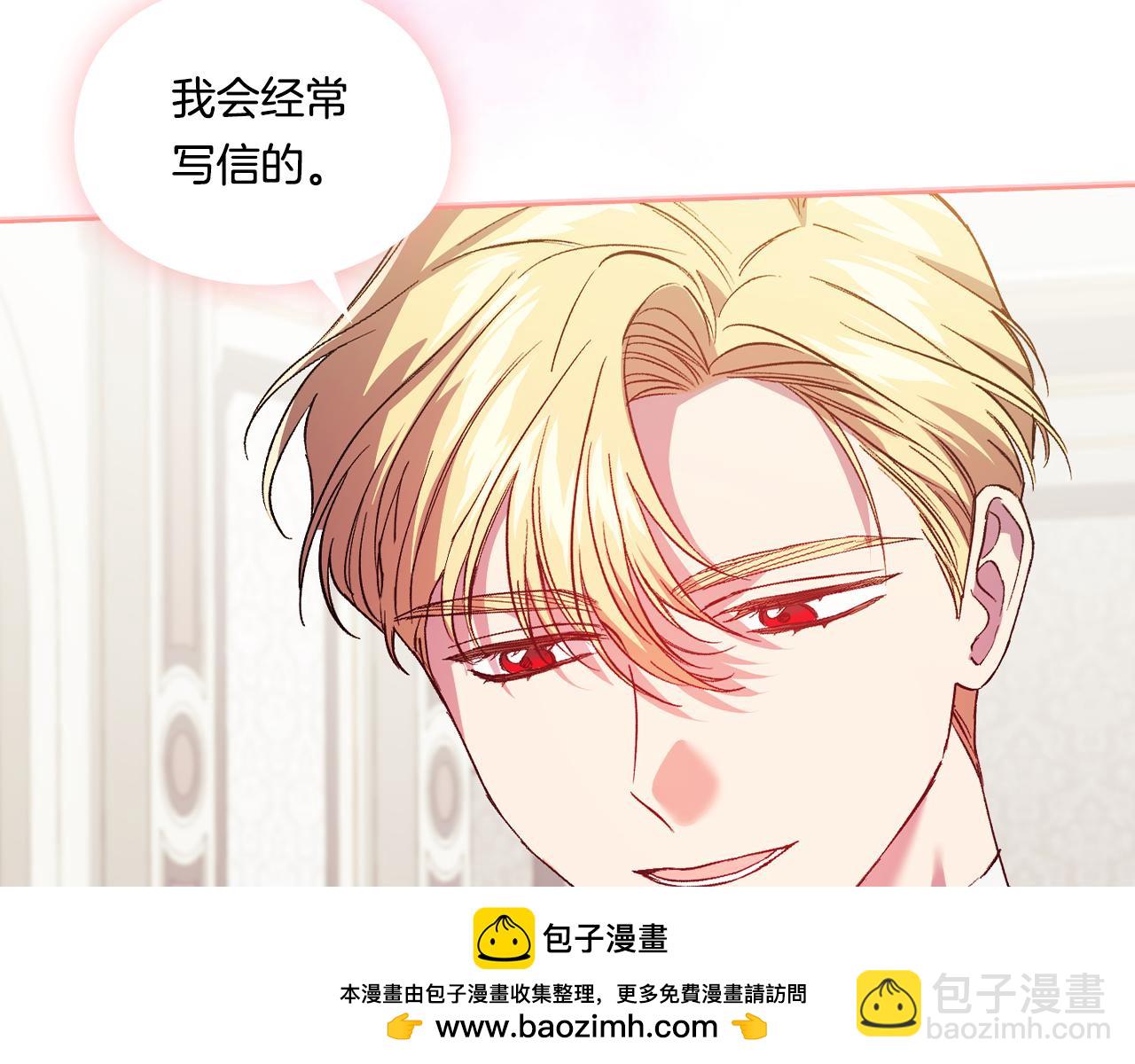 第18话 他的性倾向？(1/4)-第18话