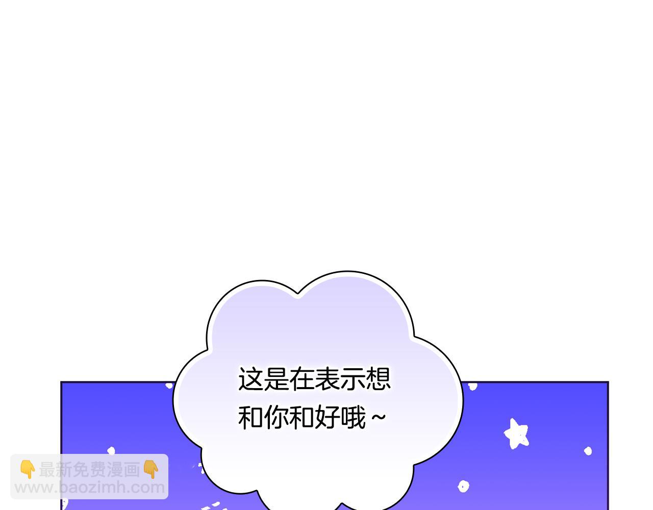 第18话 他的性倾向？(1/4)-第18话