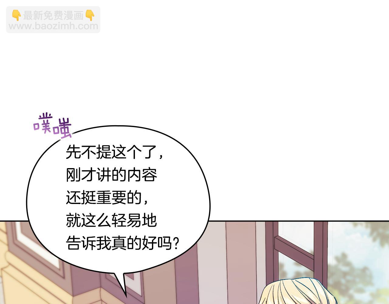 第18话 他的性倾向？(1/4)-第18话