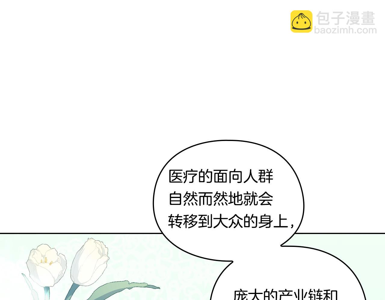 第20话 成功的基石(1/4)-第20话