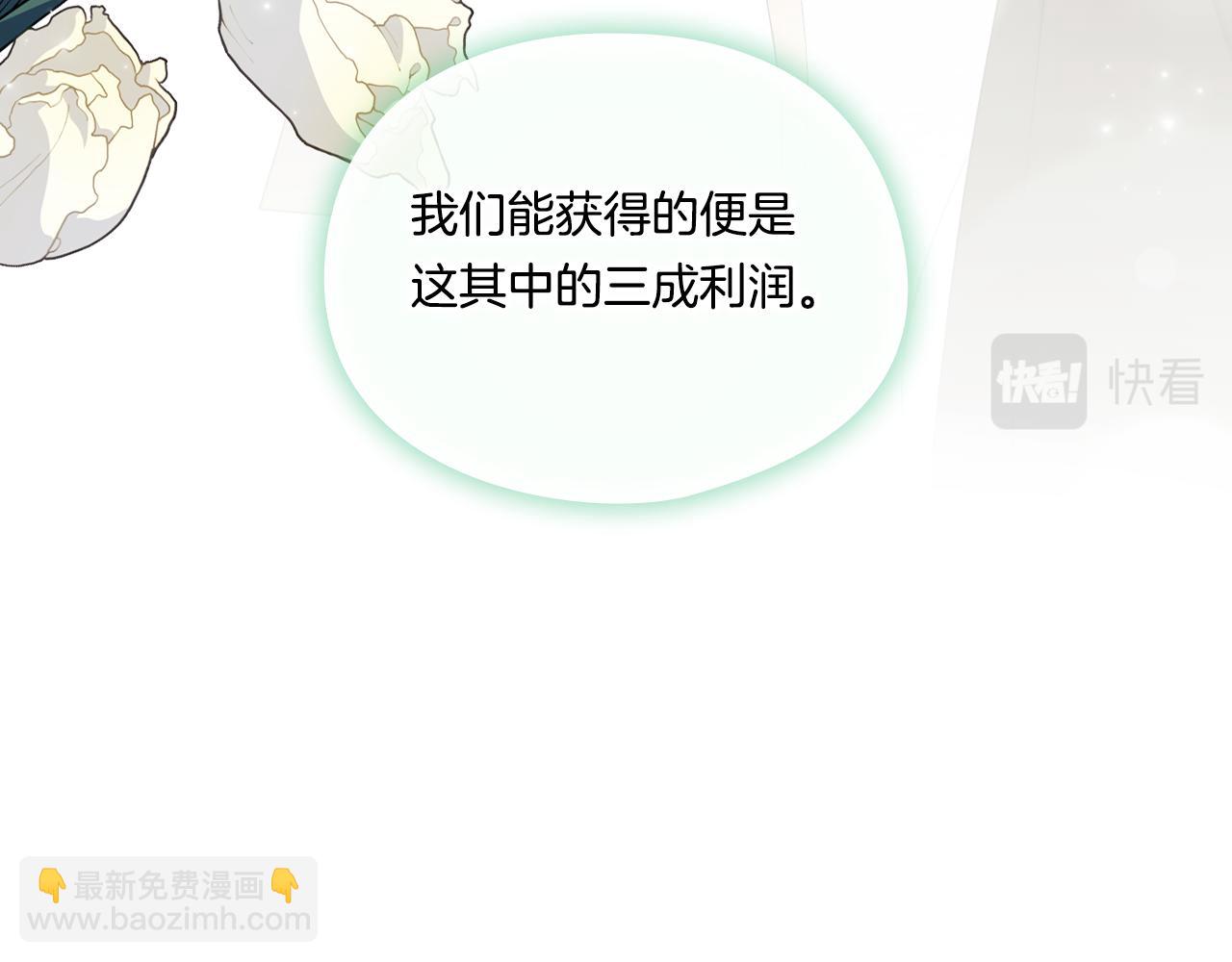 第20话 成功的基石(1/4)-第20话