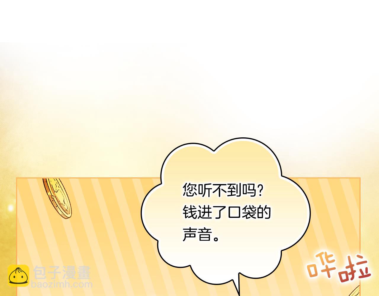 第20话 成功的基石(1/4)-第20话