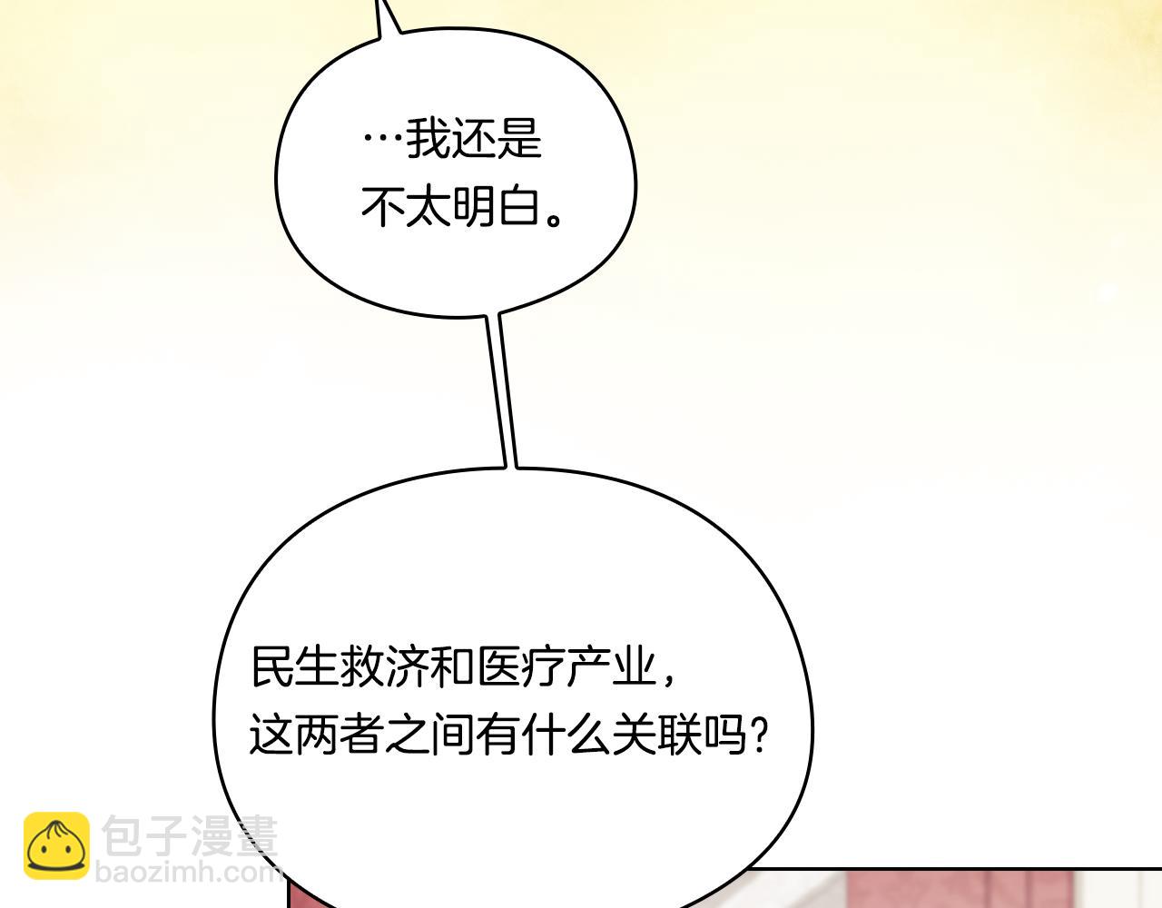 第20话 成功的基石(1/4)-第20话