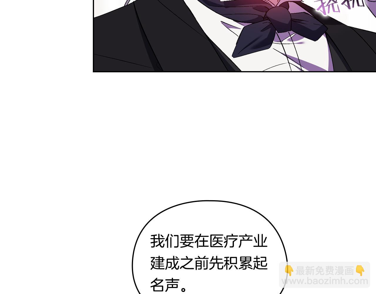 第20话 成功的基石(1/4)-第20话