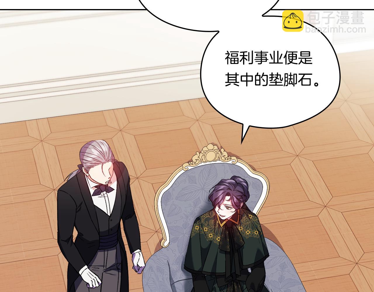 第20话 成功的基石(1/4)-第20话