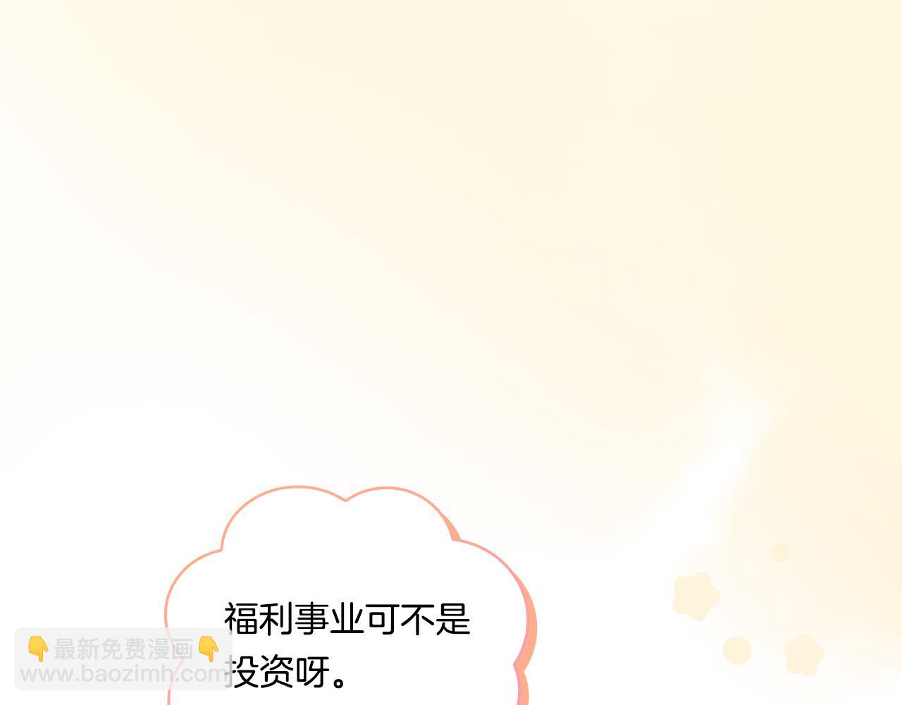 第20话 成功的基石(1/4)-第20话