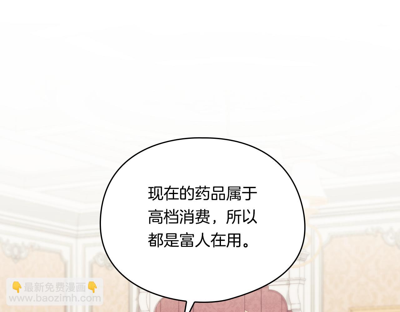 第20话 成功的基石(1/4)-第20话