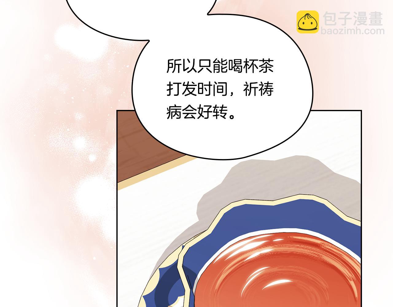 第20话 成功的基石(1/4)-第20话