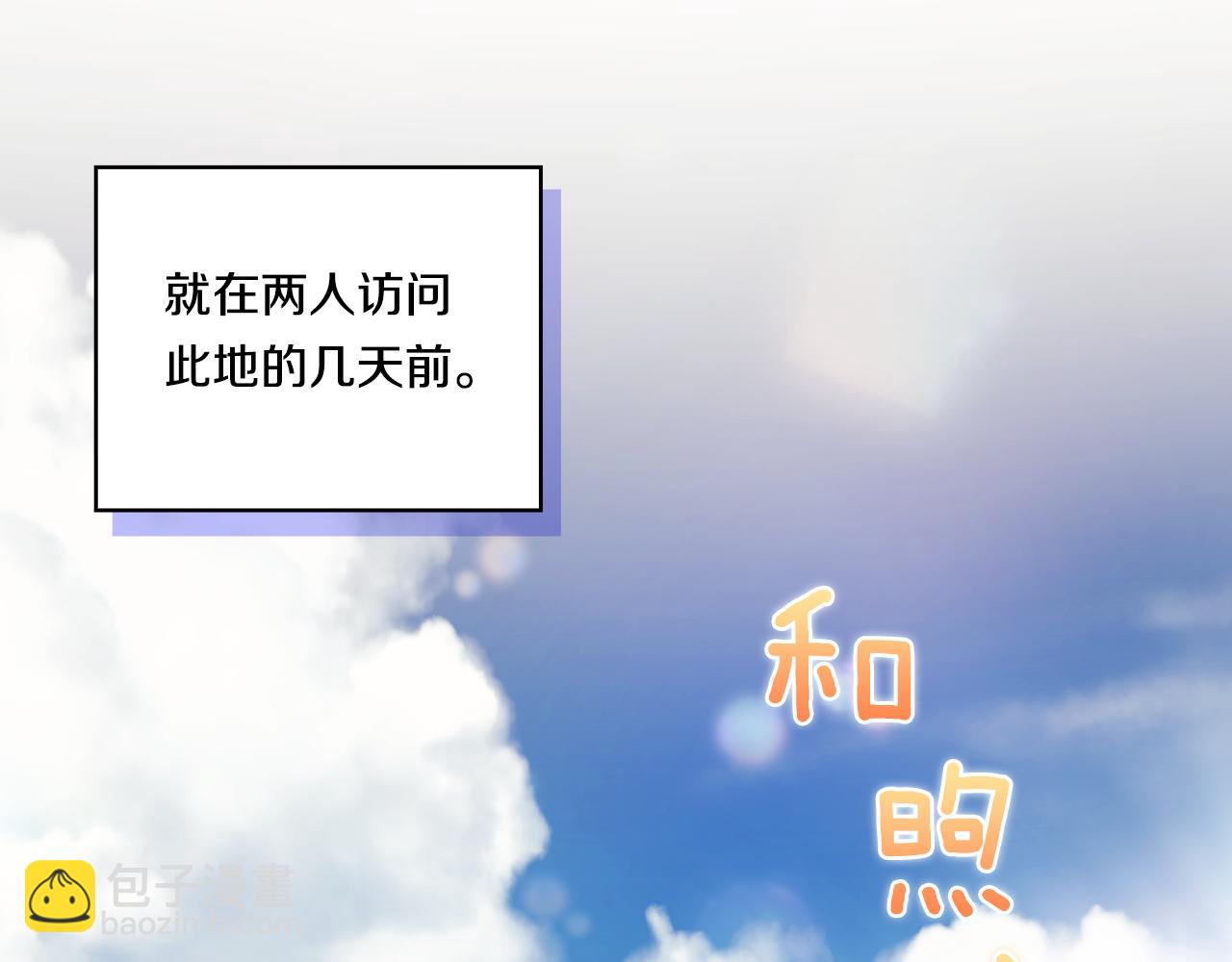 第24话 情侣装拉仇恨(1/4)-第24话