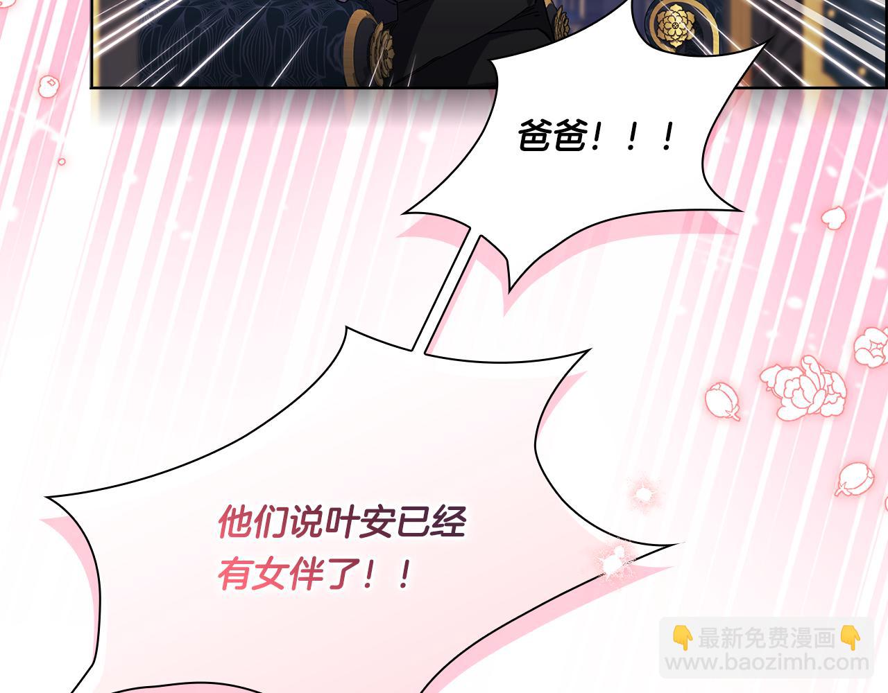 第24话 情侣装拉仇恨(1/4)-第24话