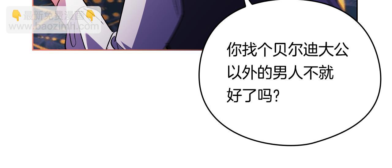 第24话 情侣装拉仇恨(1/4)-第24话