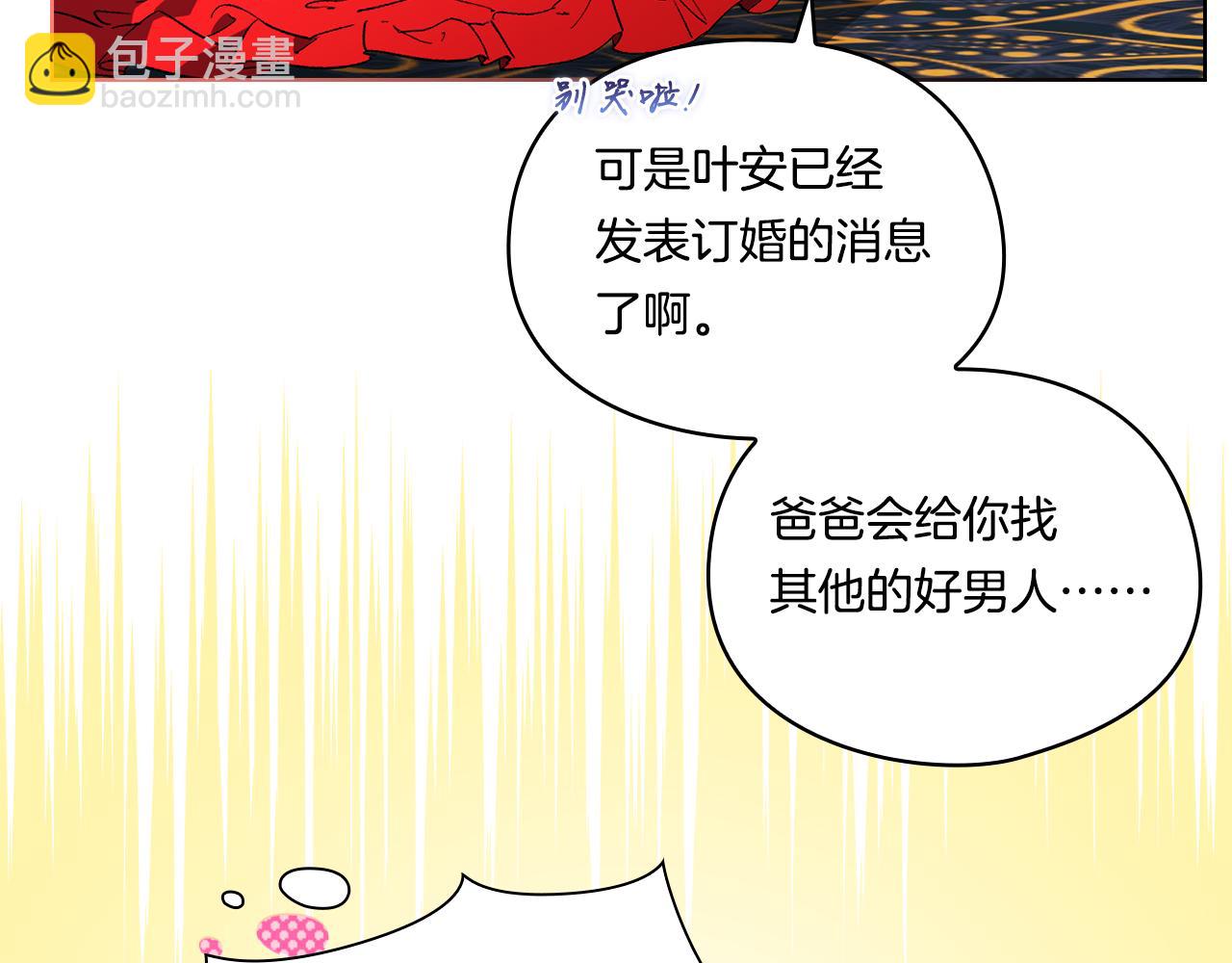 第24话 情侣装拉仇恨(1/4)-第24话