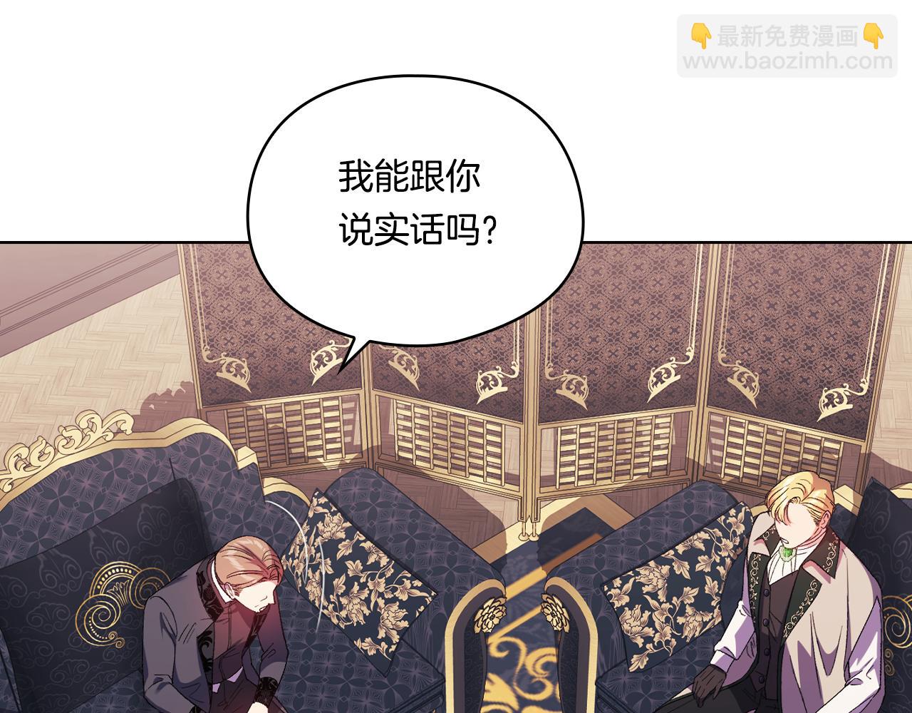 第26话 皇室的谋划(1/4)-第26话