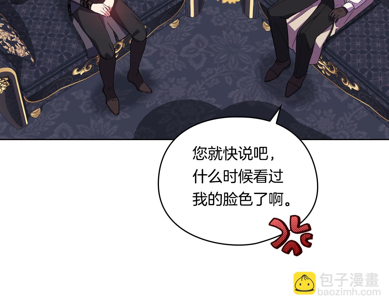 第26话 皇室的谋划(1/4)-第26话