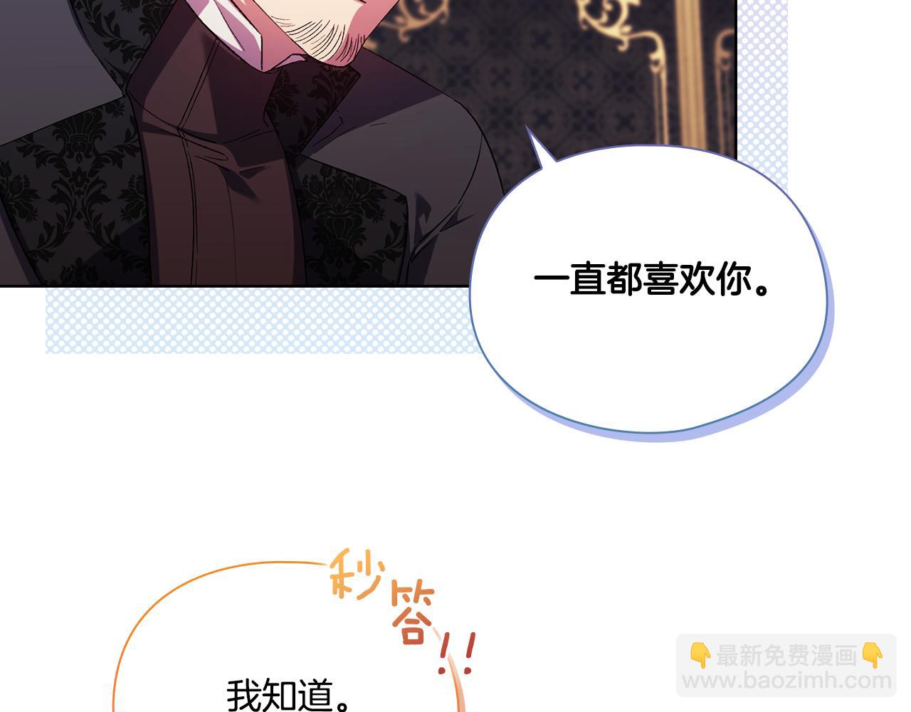 第26话 皇室的谋划(1/4)-第26话