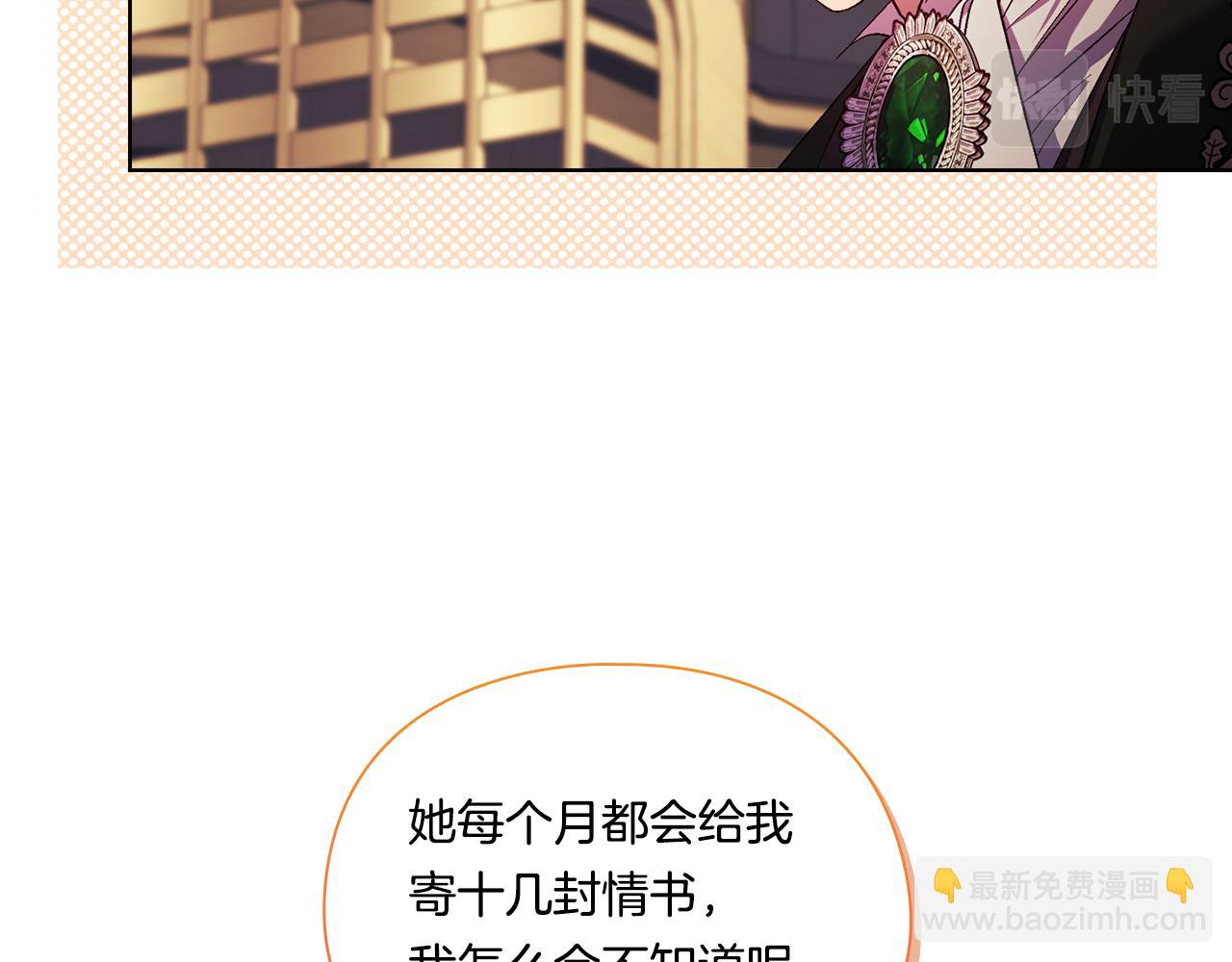 第26话 皇室的谋划(1/4)-第26话