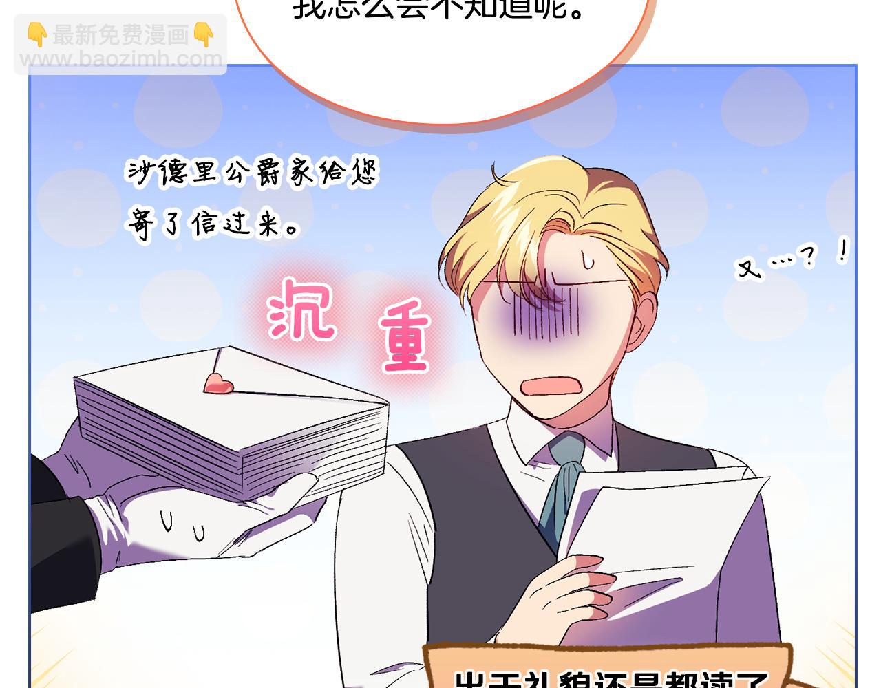 第26话 皇室的谋划(1/4)-第26话