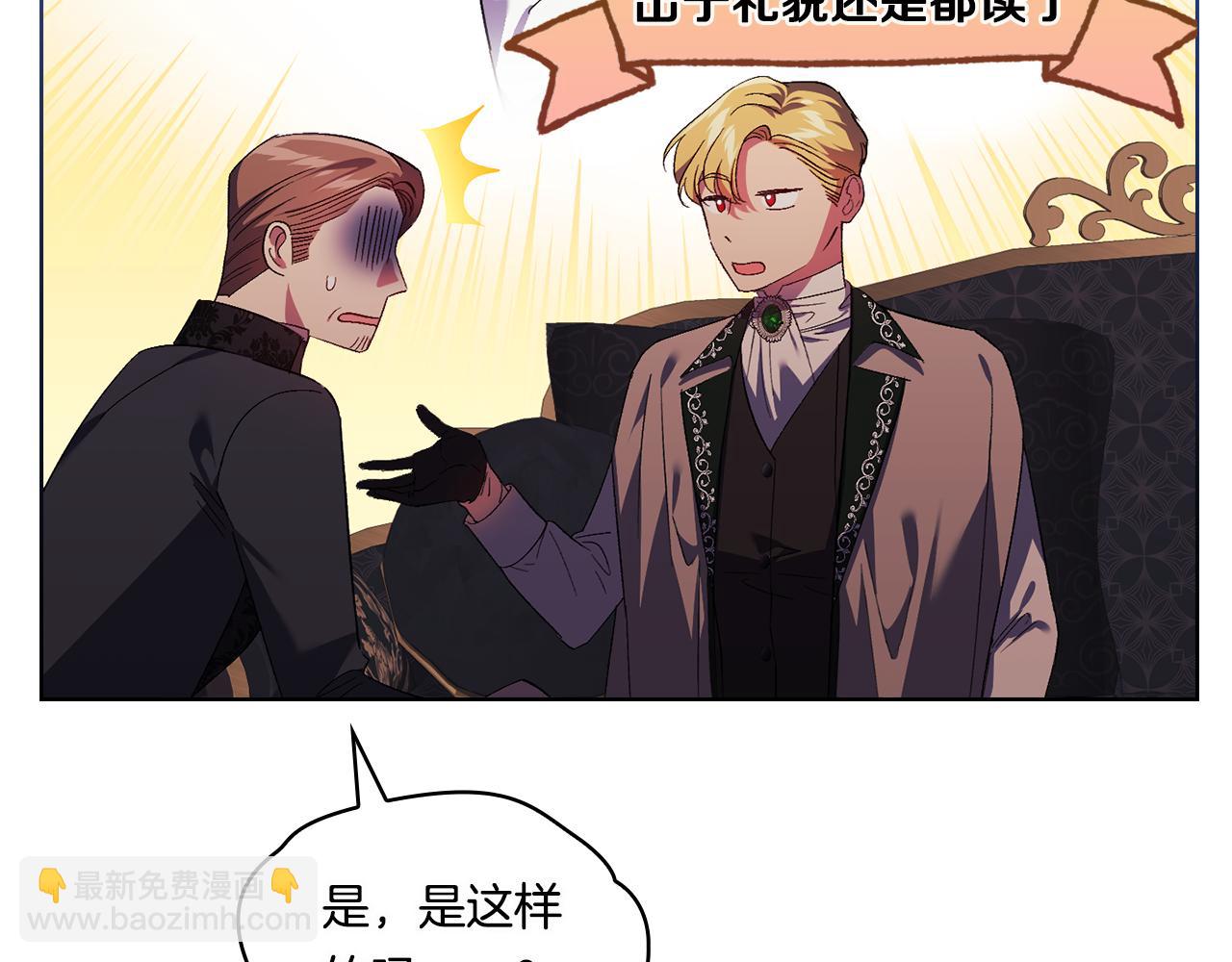 第26话 皇室的谋划(1/4)-第26话