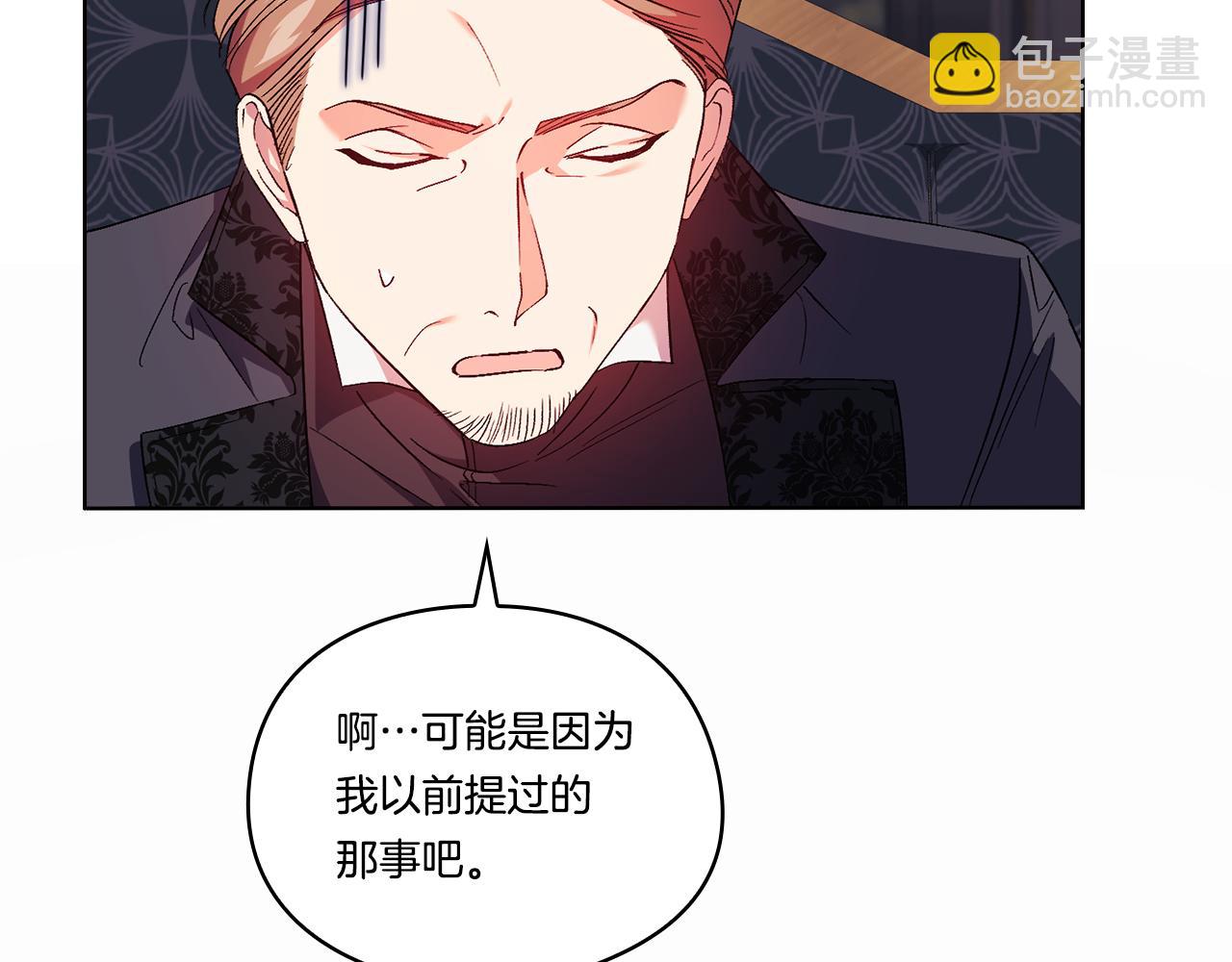 第26话 皇室的谋划(1/4)-第26话