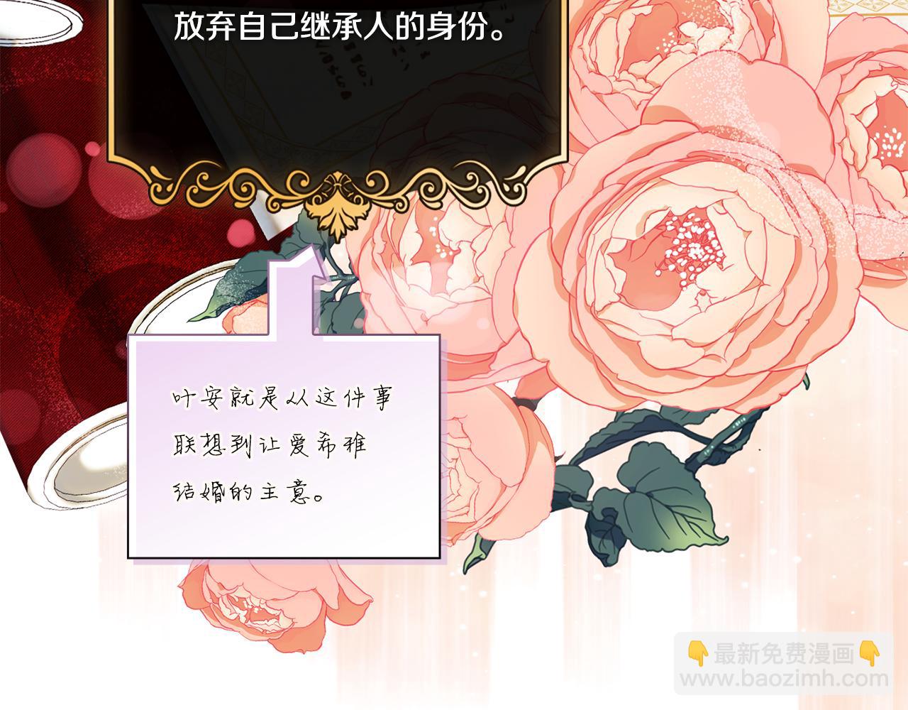 第26话 皇室的谋划(1/4)-第26话