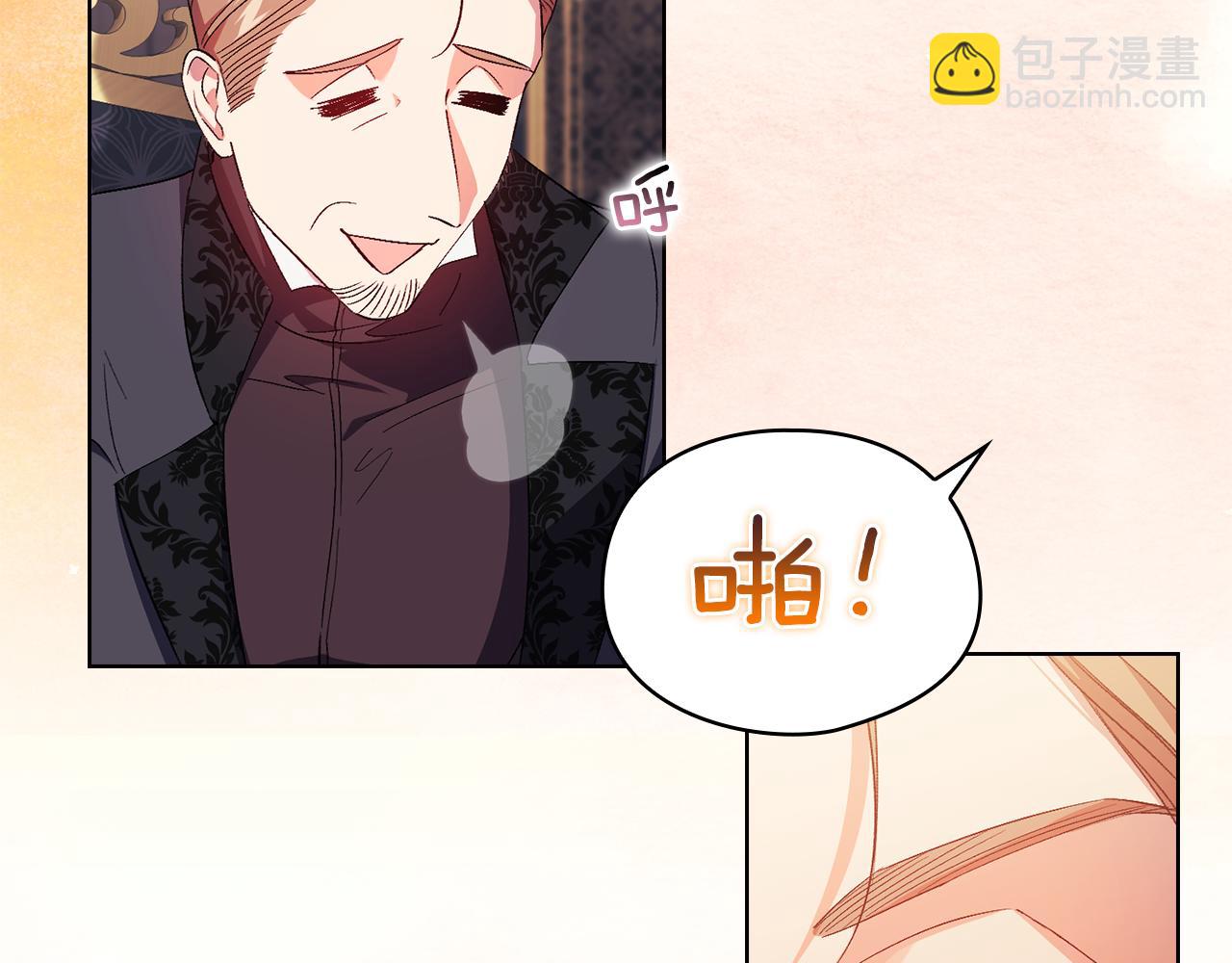 第26话 皇室的谋划(1/4)-第26话