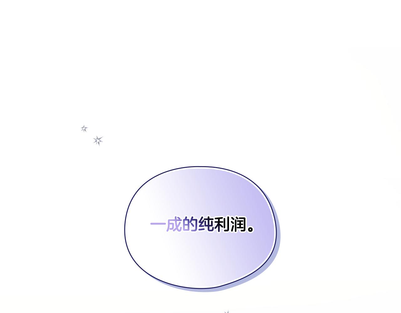 第28话 长辈的善意(1/4)-第28话