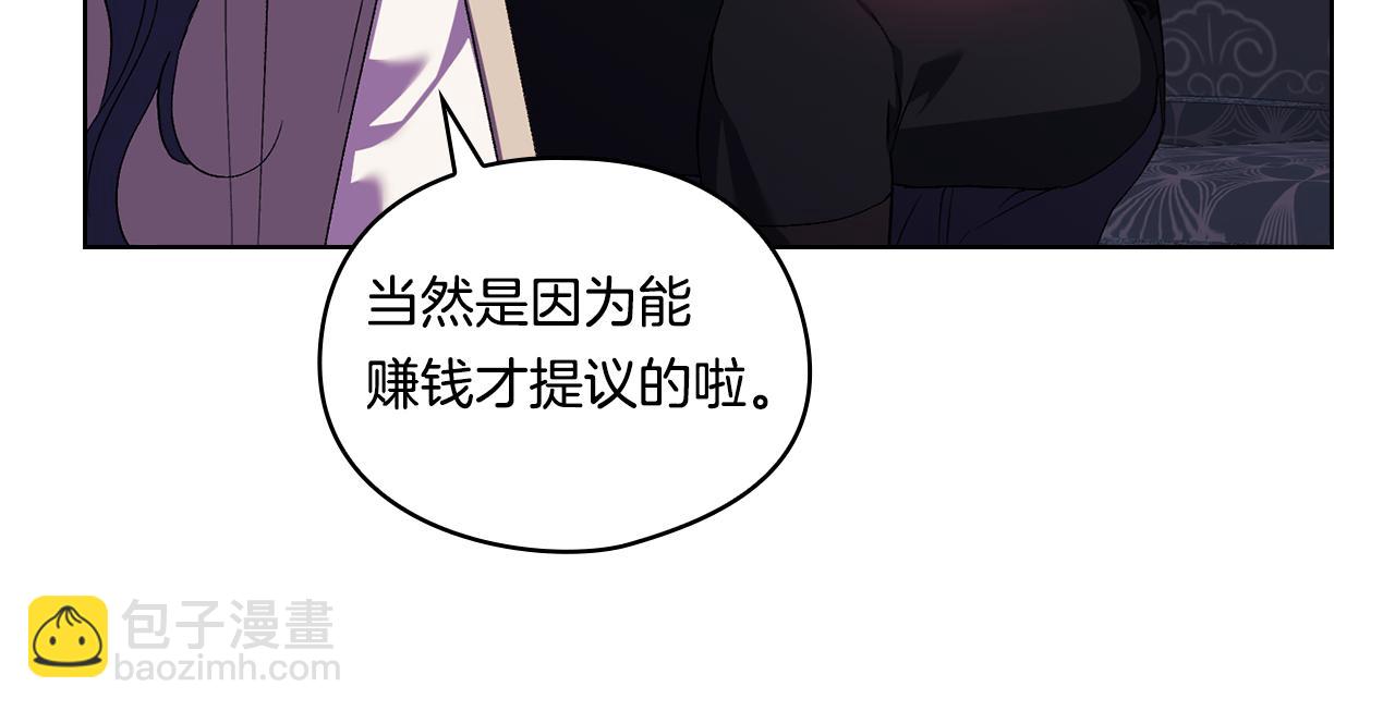 第28话 长辈的善意(1/4)-第28话