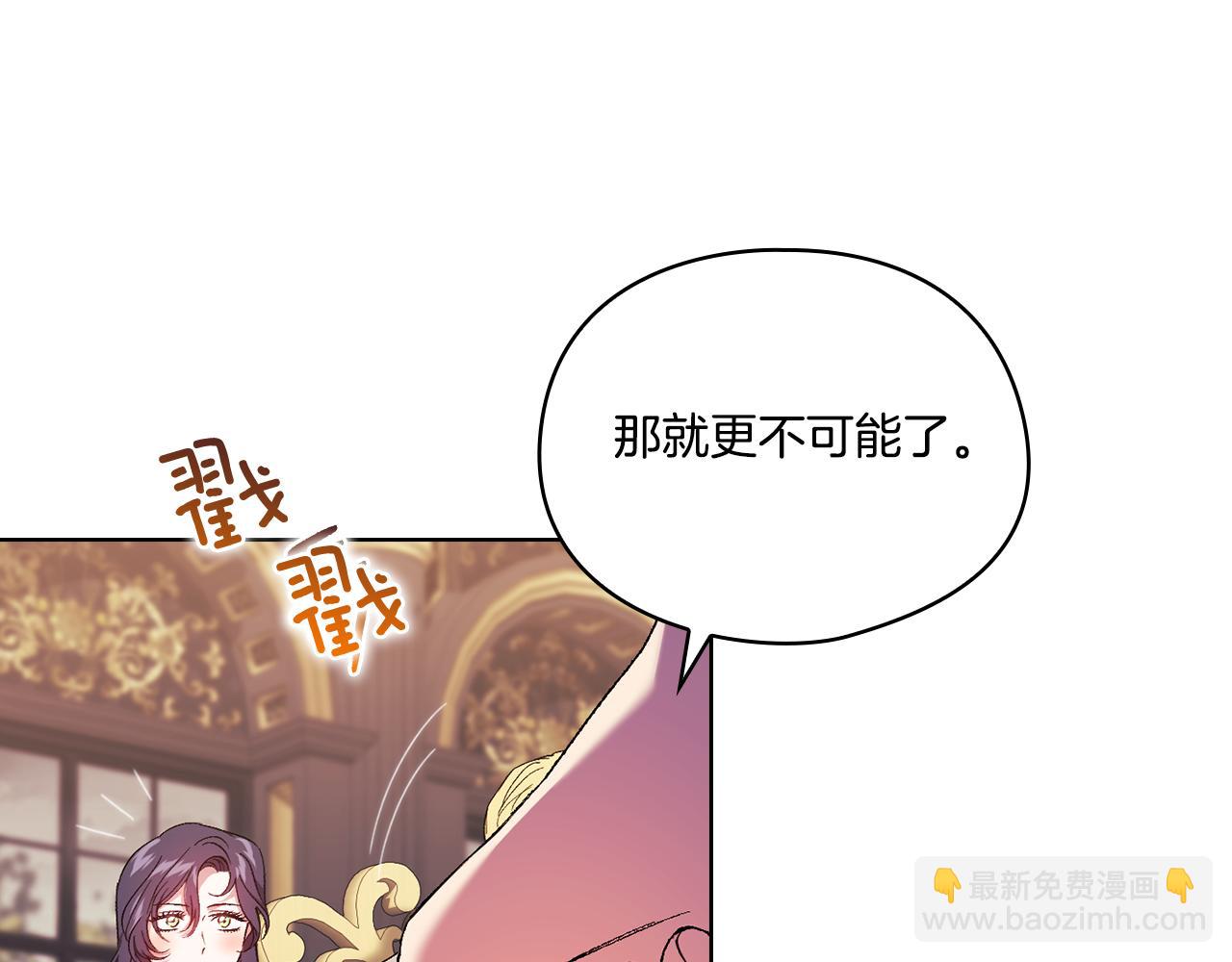 第28话 长辈的善意(1/4)-第28话