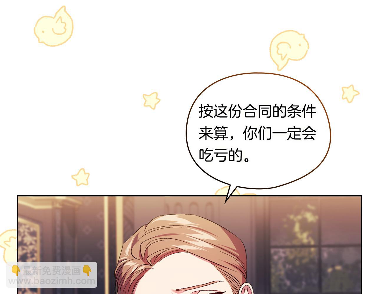 第28话 长辈的善意(1/4)-第28话