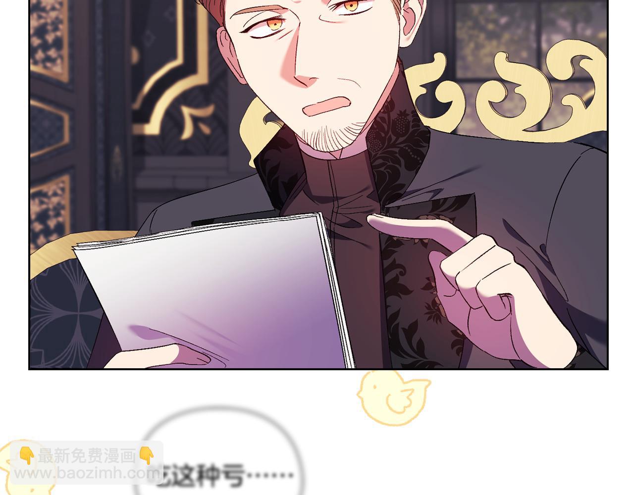 第28话 长辈的善意(1/4)-第28话