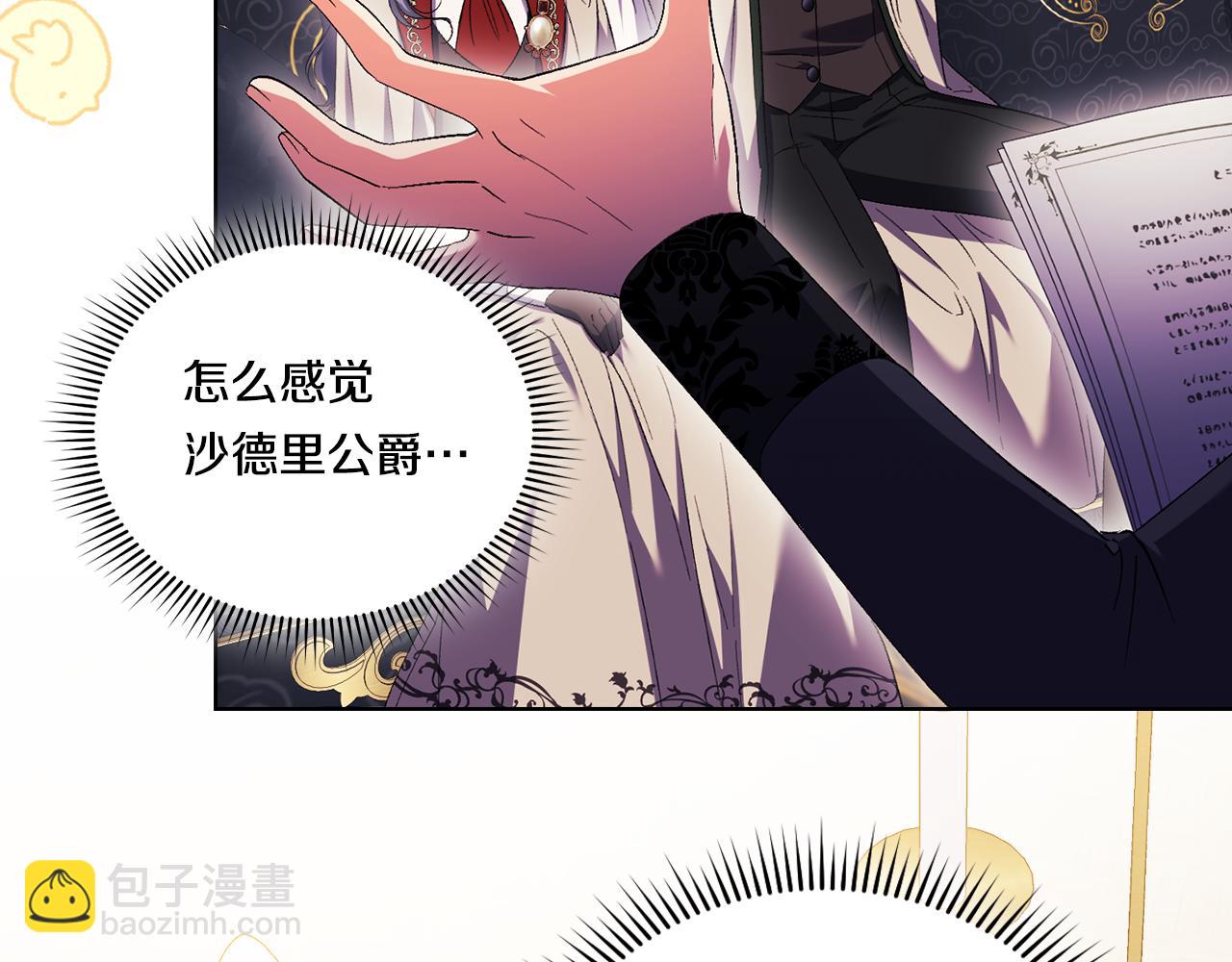 第28话 长辈的善意(1/4)-第28话