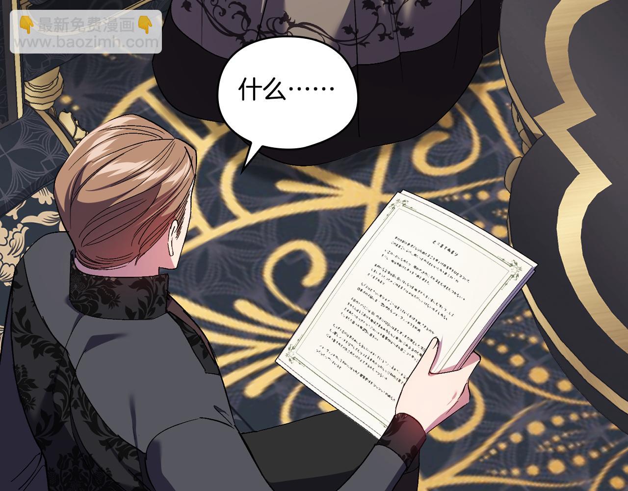 第28话 长辈的善意(1/4)-第28话