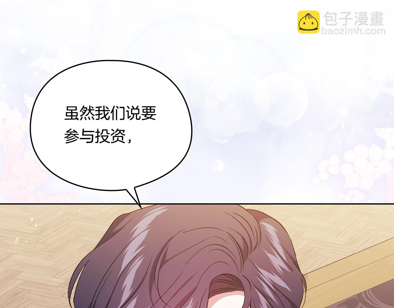 第28话 长辈的善意(1/4)-第28话