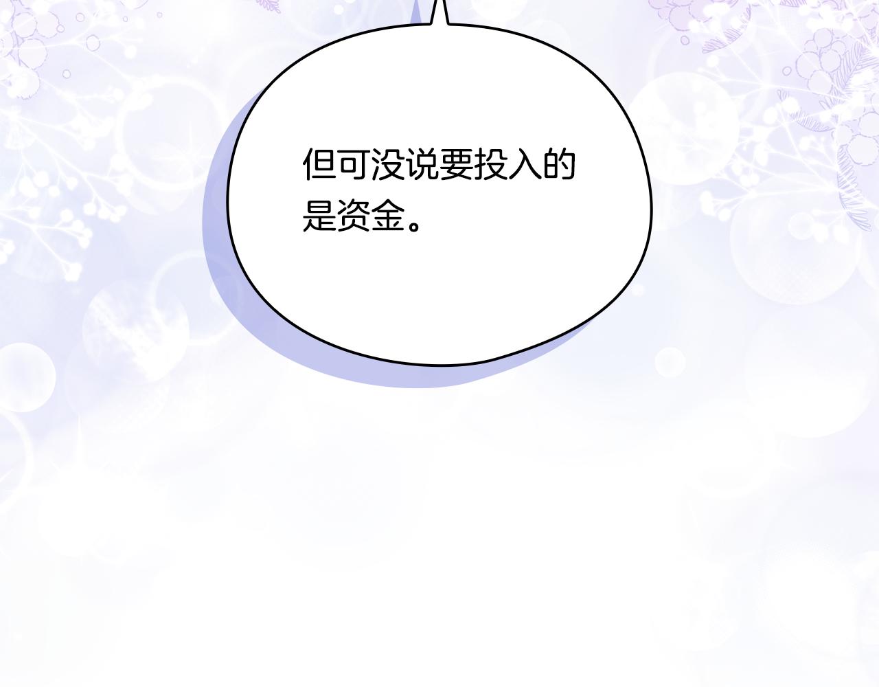 第28话 长辈的善意(1/4)-第28话