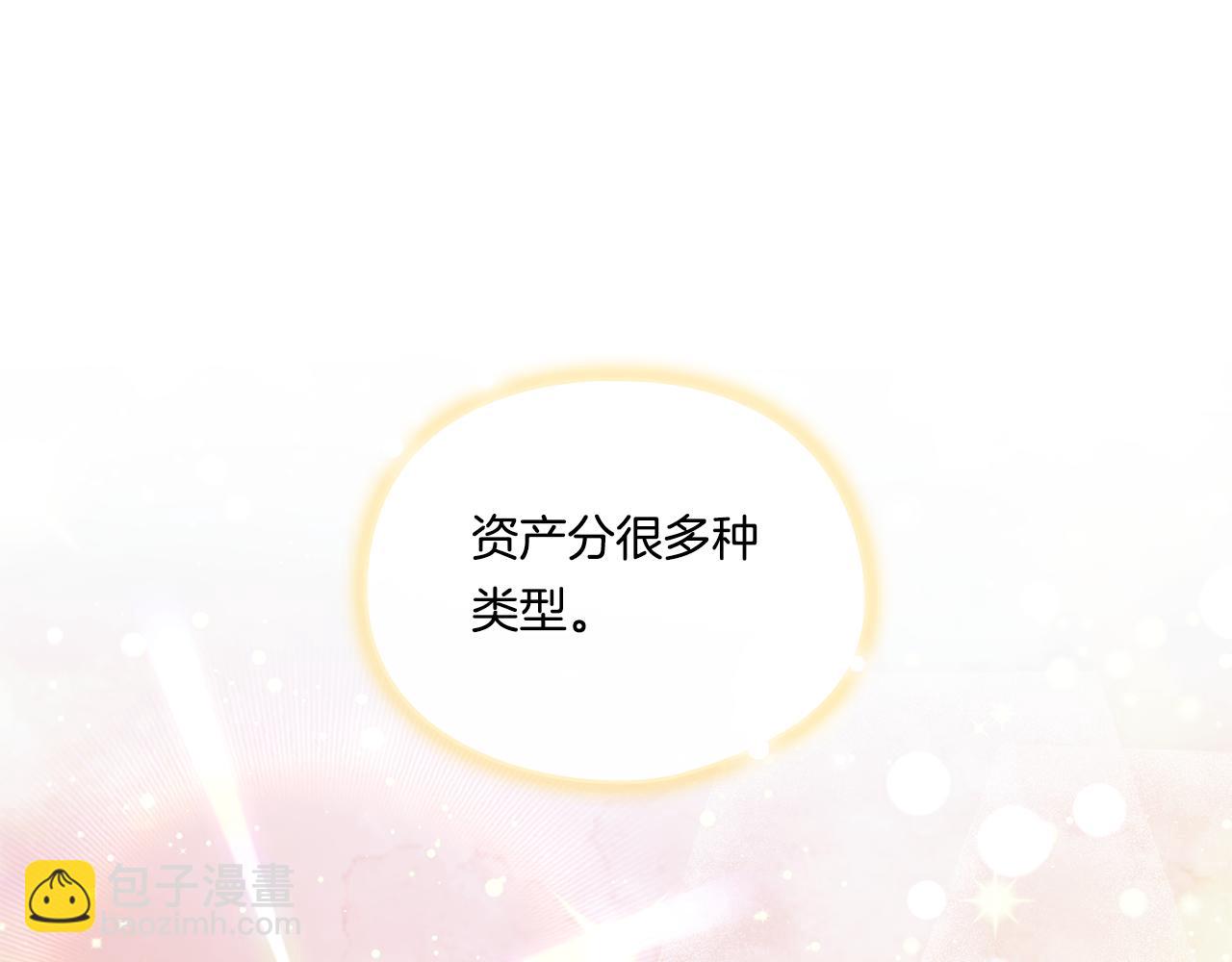 第28话 长辈的善意(1/4)-第28话