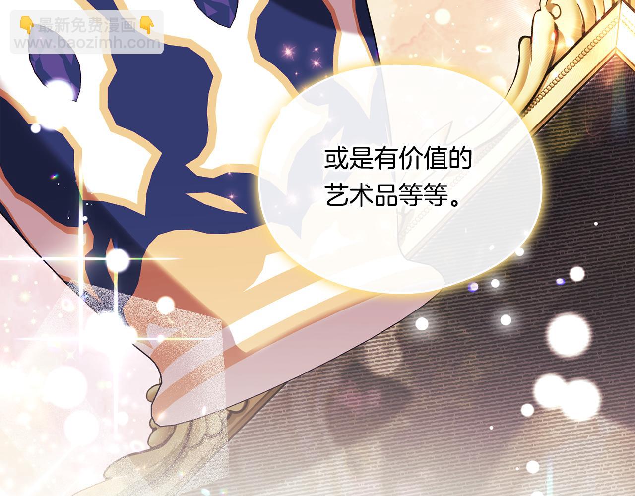 第28话 长辈的善意(1/4)-第28话