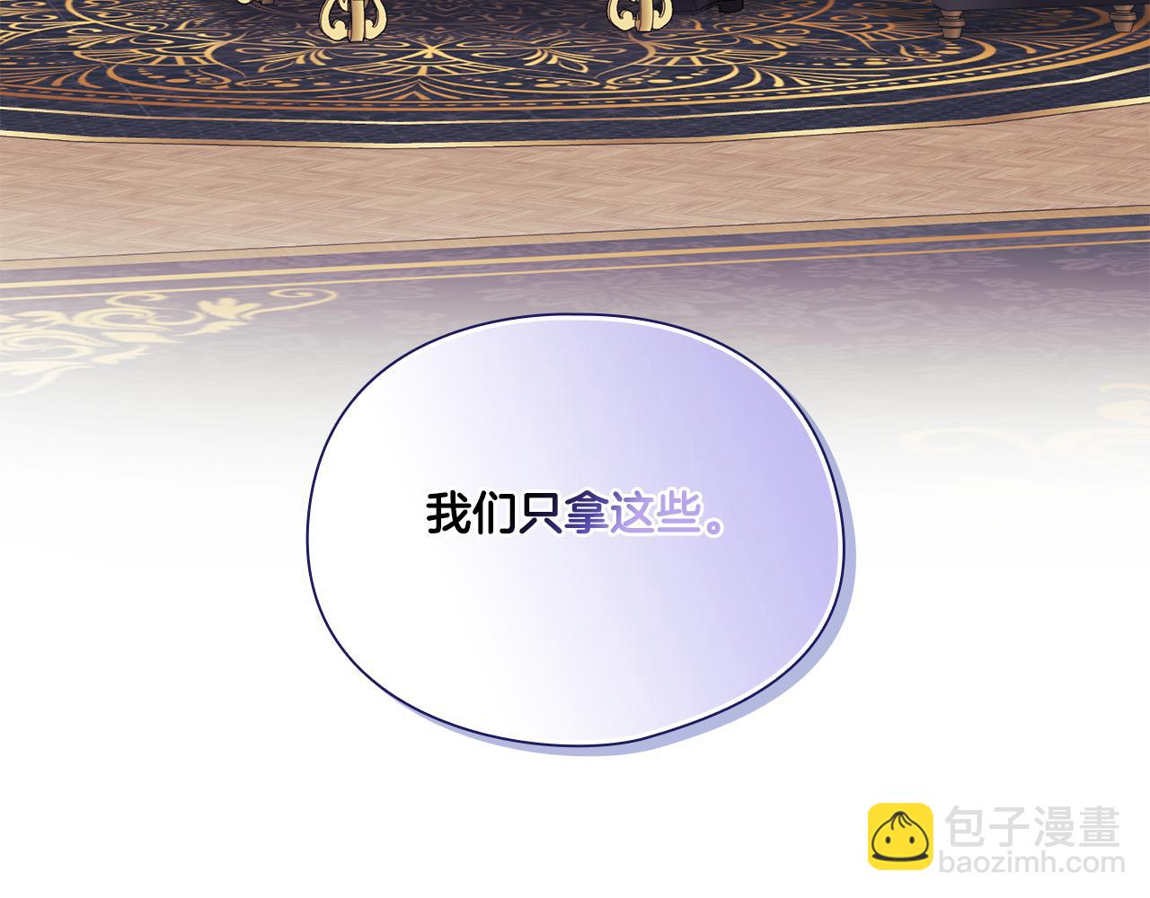 第28话 长辈的善意(1/4)-第28话