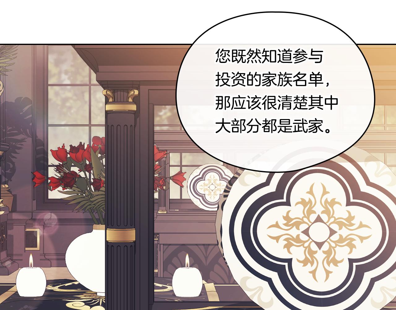 第28话 长辈的善意(1/4)-第28话