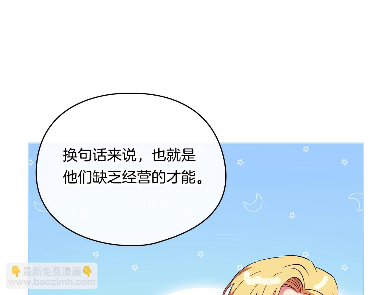 第28话 长辈的善意(1/4)-第28话