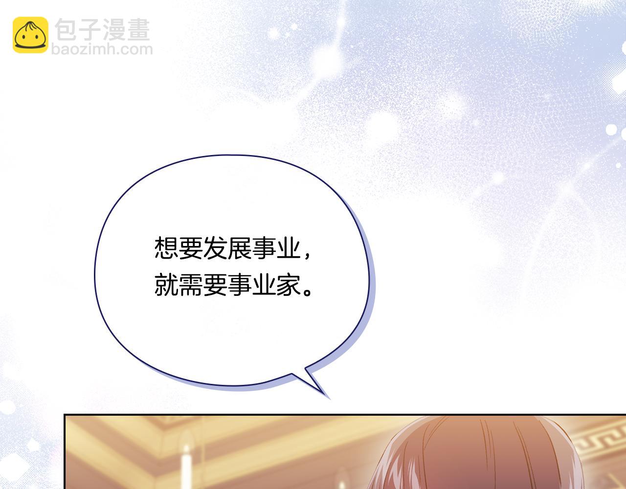 第28话 长辈的善意(1/4)-第28话