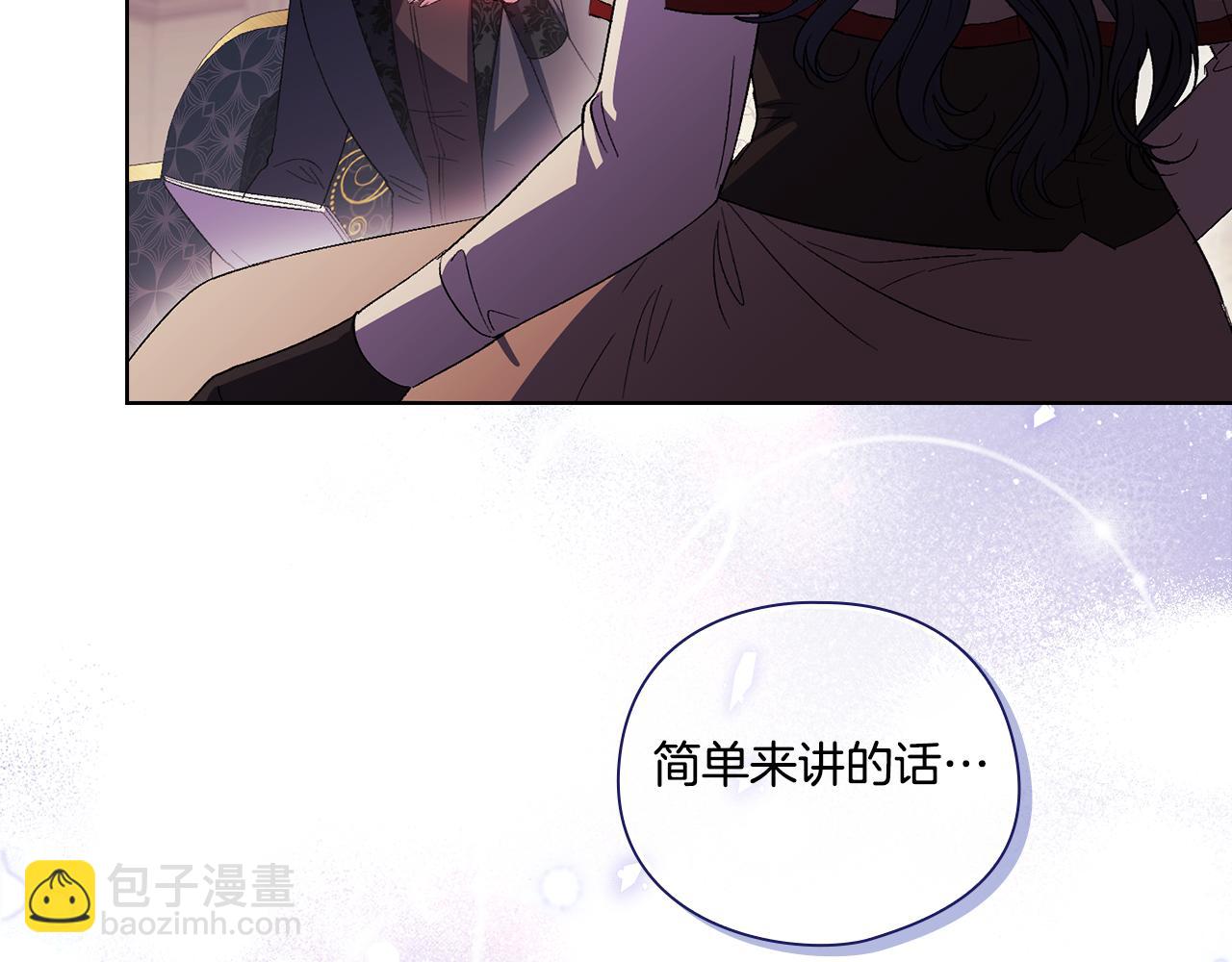 第28话 长辈的善意(1/4)-第28话